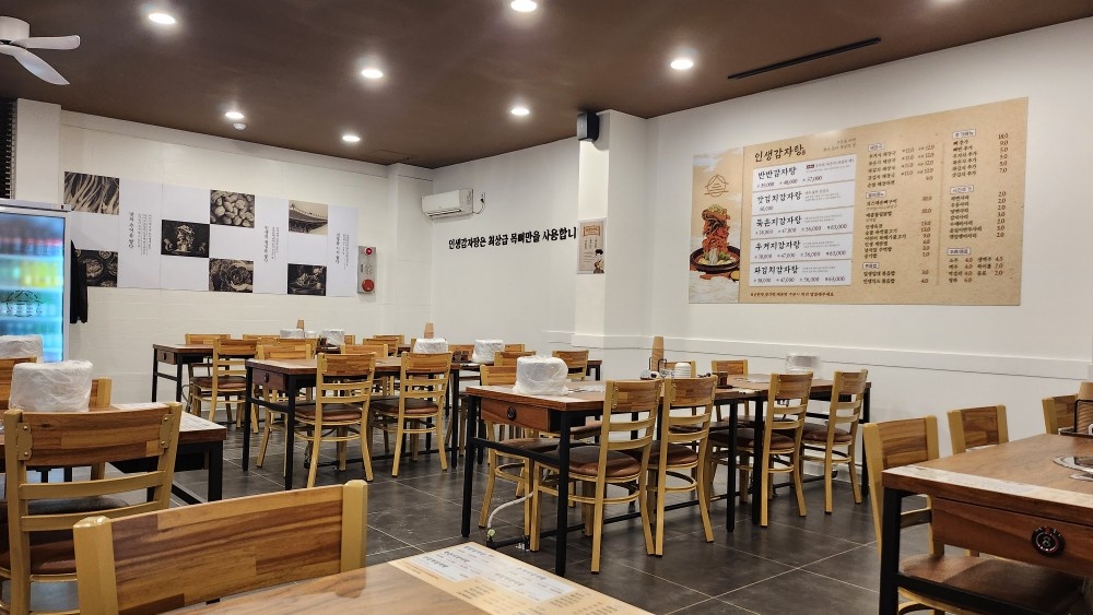 인생감자탕서빙 주방보조 공고 썸네일
