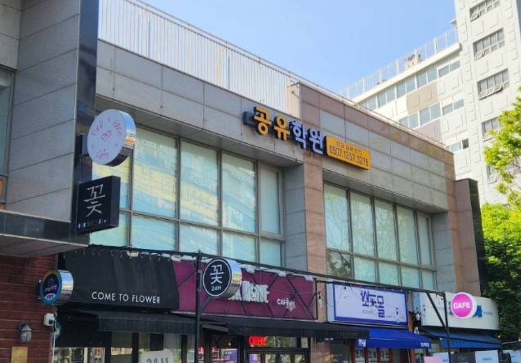 중등 영어 강사 모집합니다. 공고 썸네일