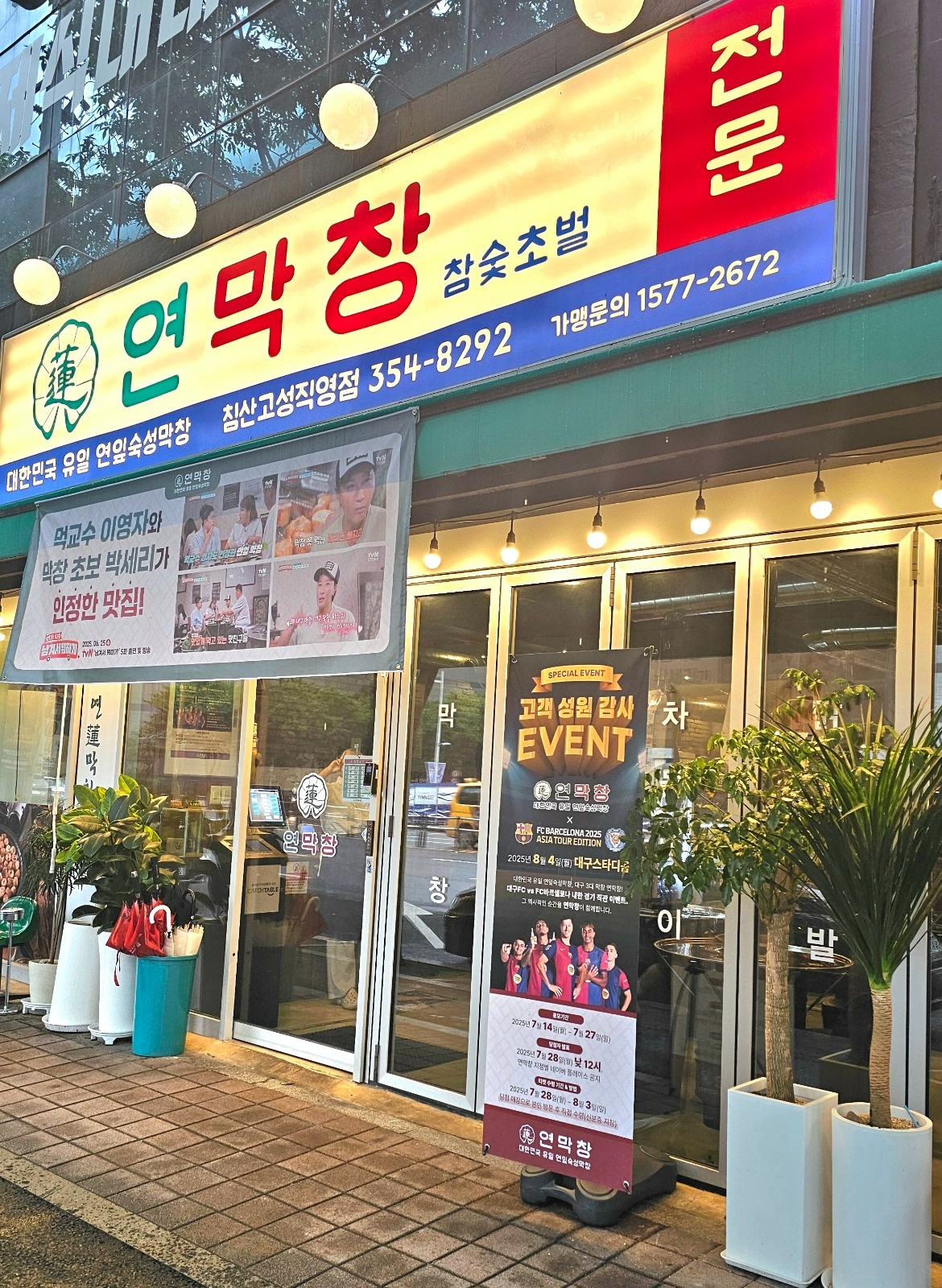 연막창.주방보조 11,000원 공고 썸네일