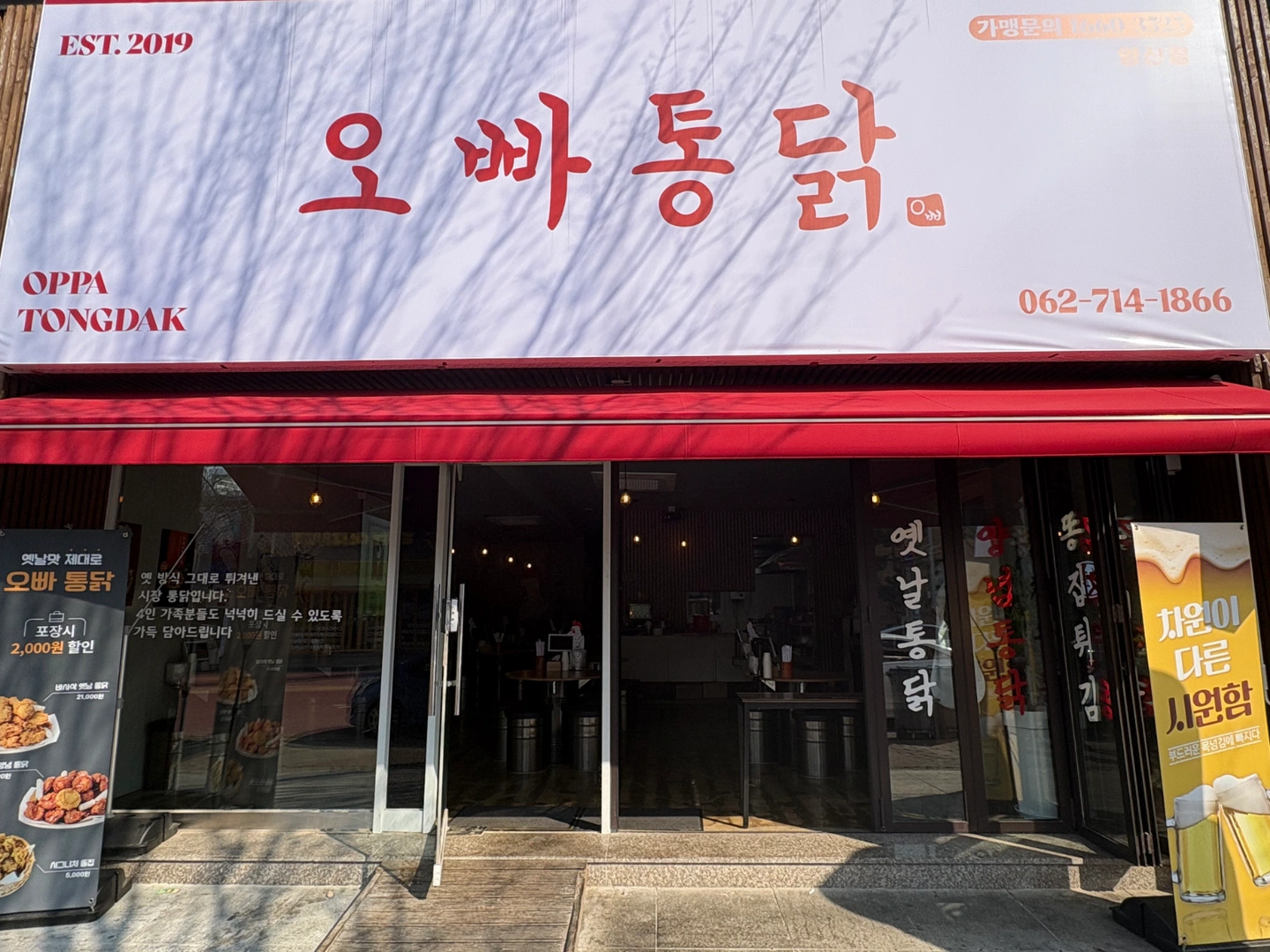 오빠통닭 양산점에서 아르바이트분을 모십니다 !