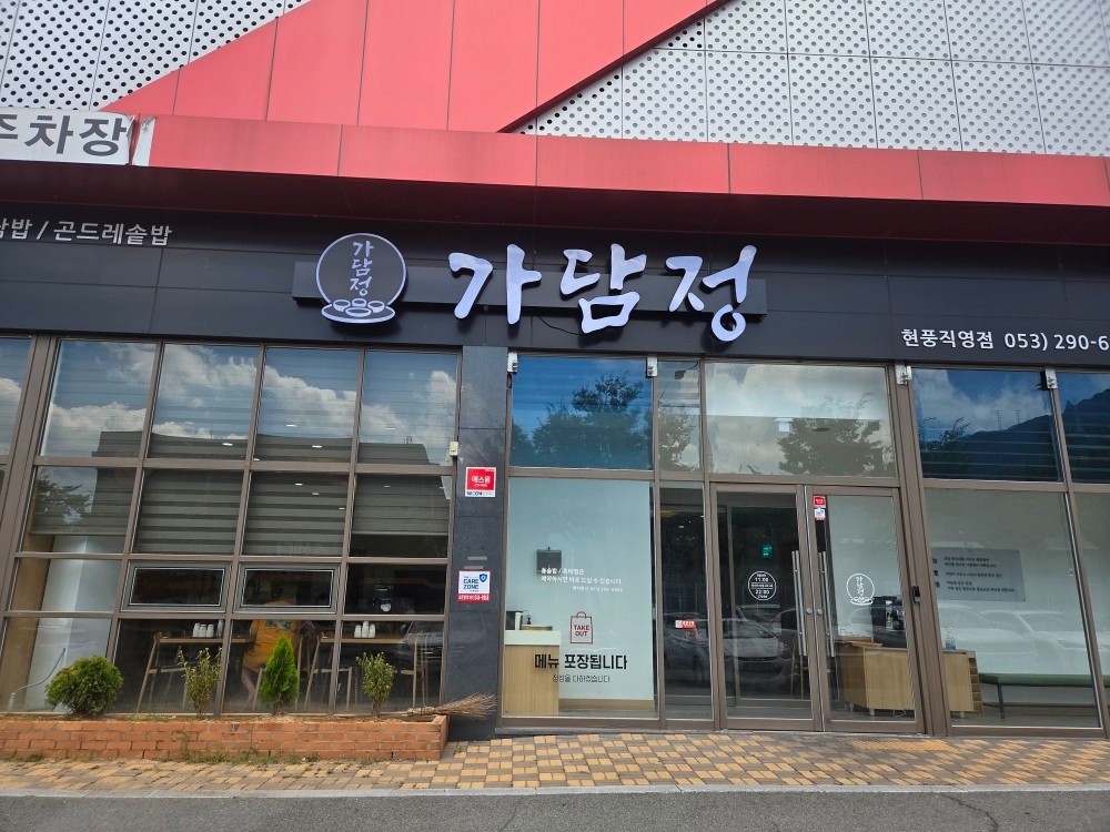 한식집 서빙하실분 ~ 공고 썸네일