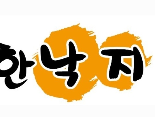 장기 근무하실 주방직원 모십니다 공고 썸네일