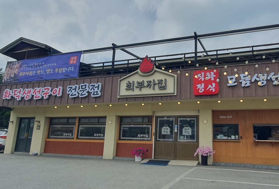 주방보조 설거지 공고 썸네일