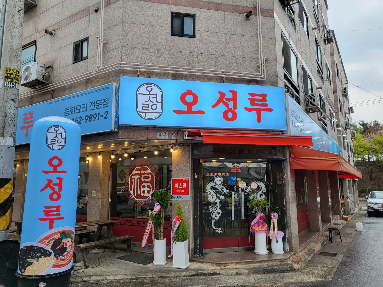 사곡 오성루( 중국집경력)  홀서빙구합니다 공고 썸네일