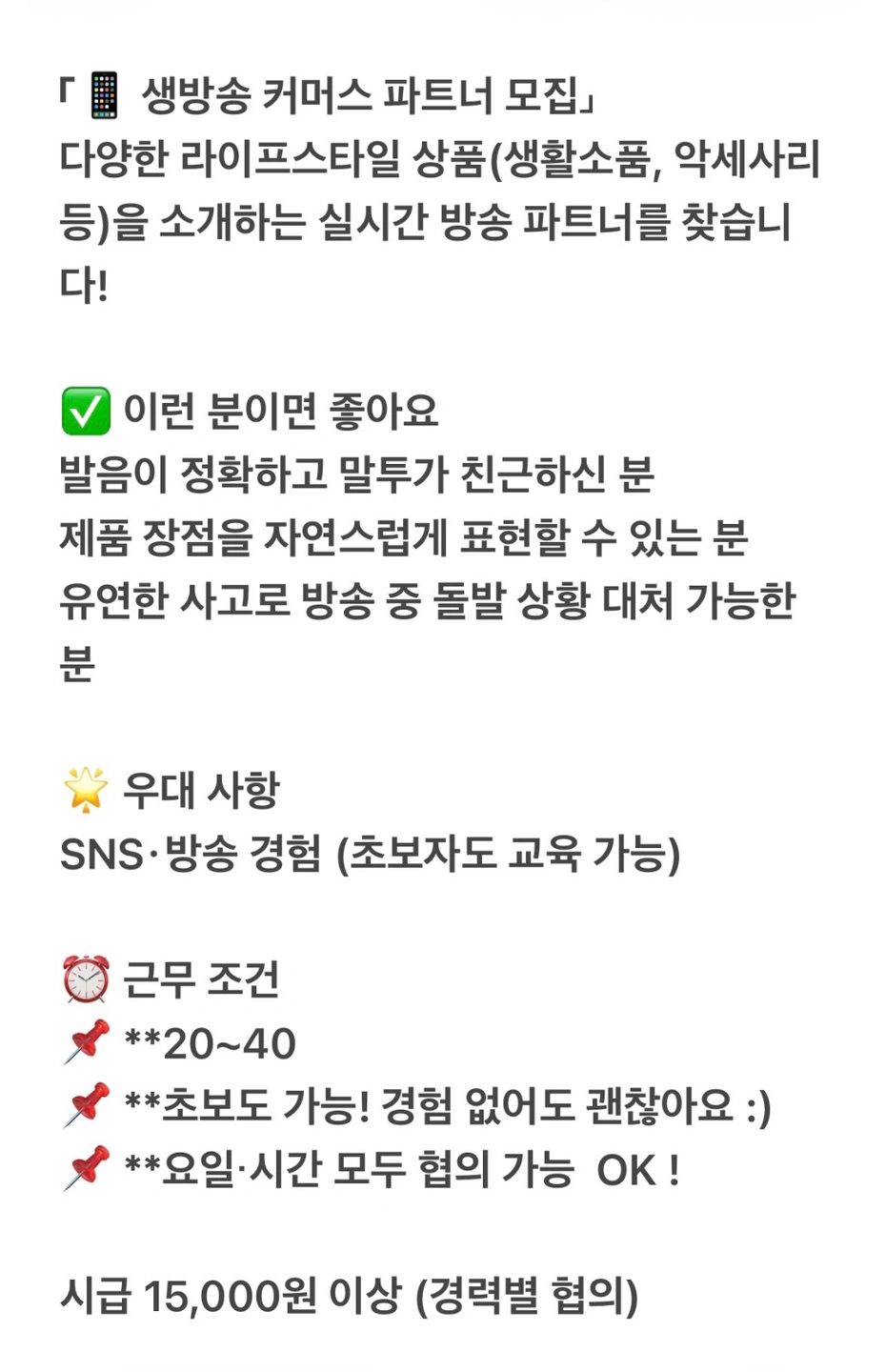 판매직 구함