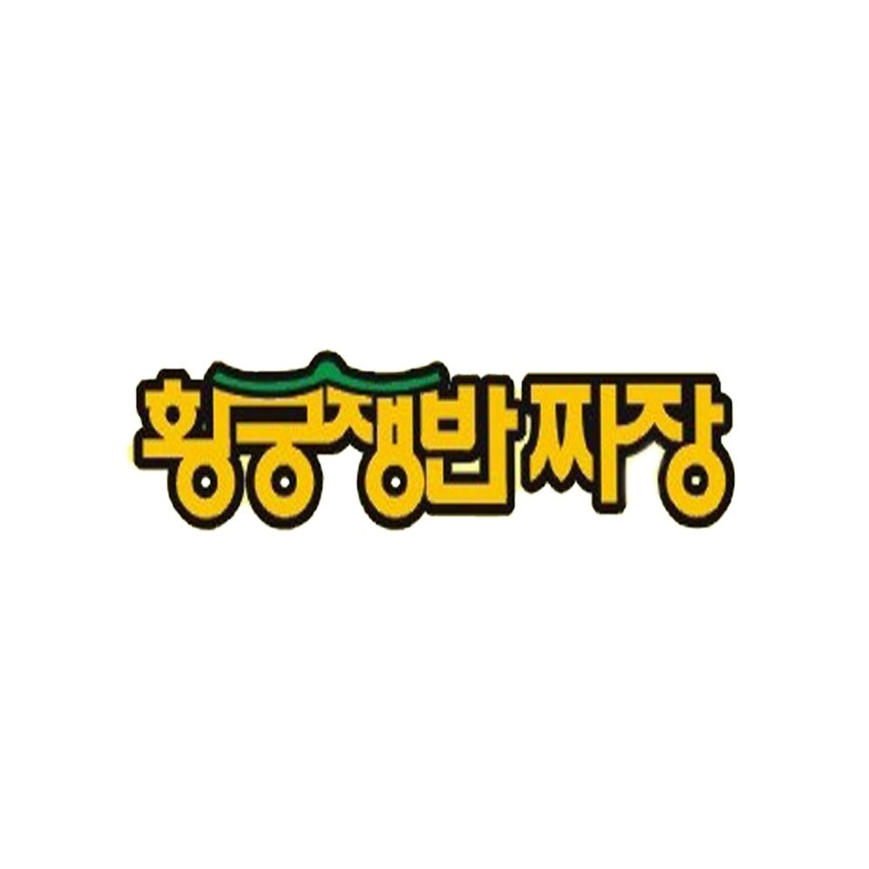 알바