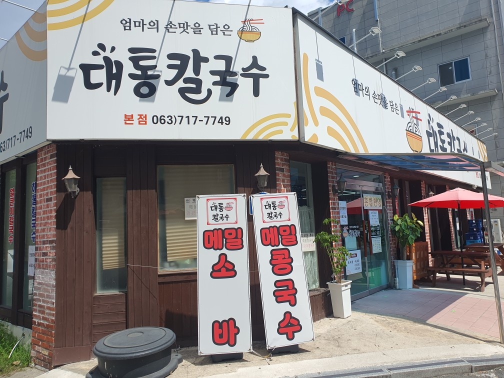 호성동 홀 서빙 공고 썸네일