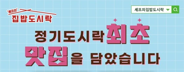 도시락 배송 및 관련 업무 인원모집