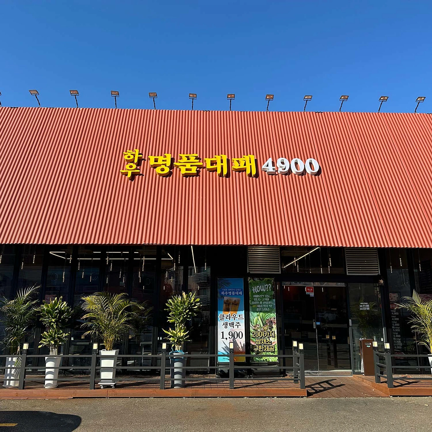 하우명품대패 홀서빙 알바 급구