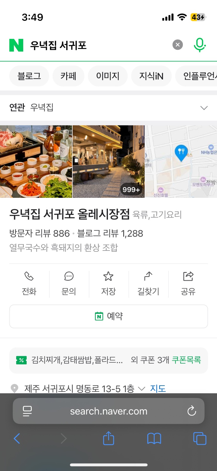 우녁집에서 직원 구인합니다. 공고 썸네일