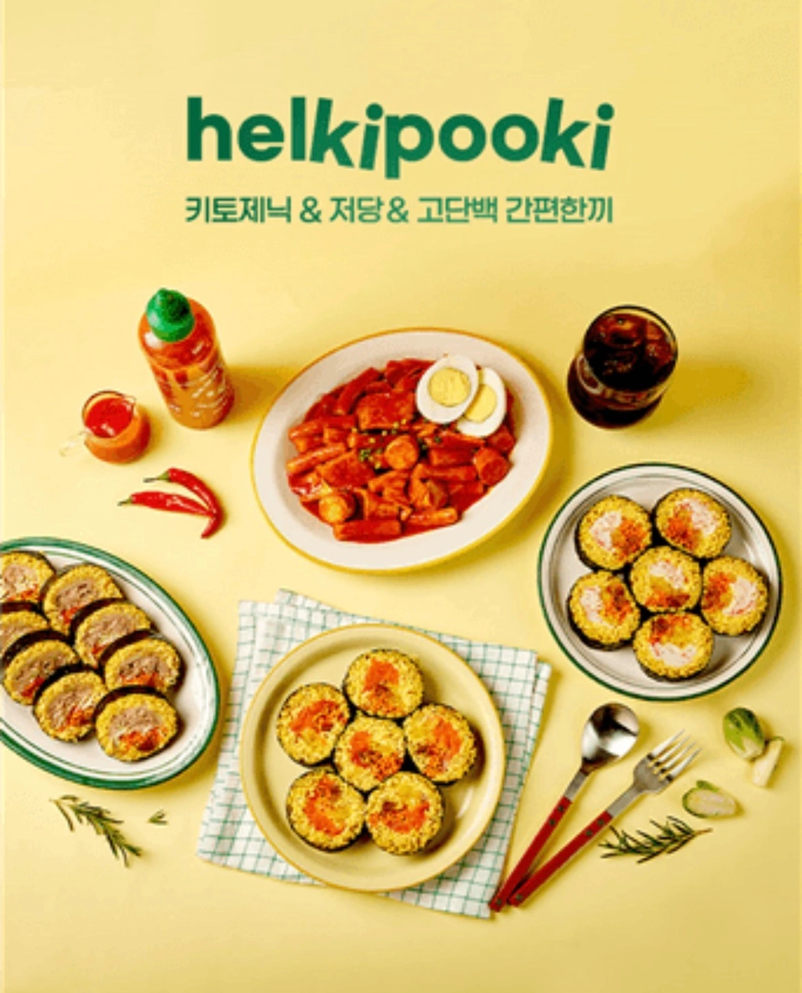 헬키푸키 영등포점 주말,평일 오후 파트타임구합니다!