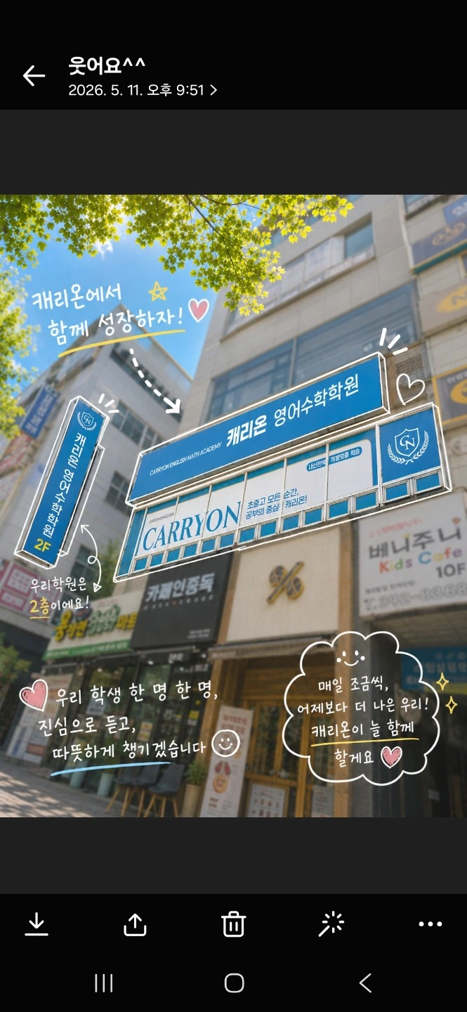 초등수학 채점 및 보조선생님 모셔요.