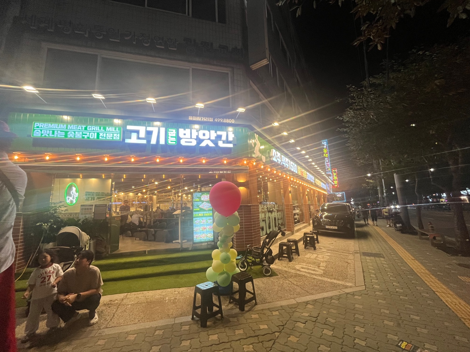 고기굽는 방앗간 공고 썸네일