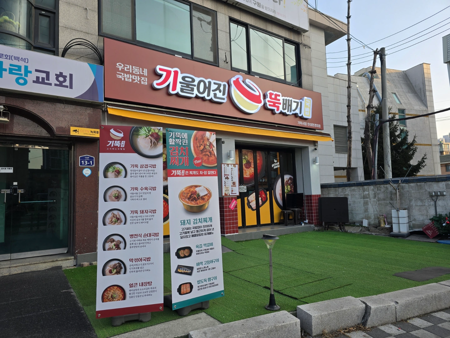 기울어진뚝배기 홀/주방 알바 모집합니다.