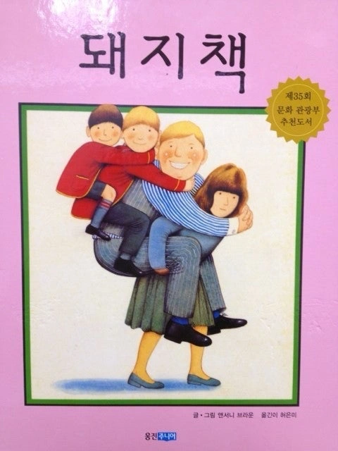아이 동화책 읽어주실 분 구합니다!
