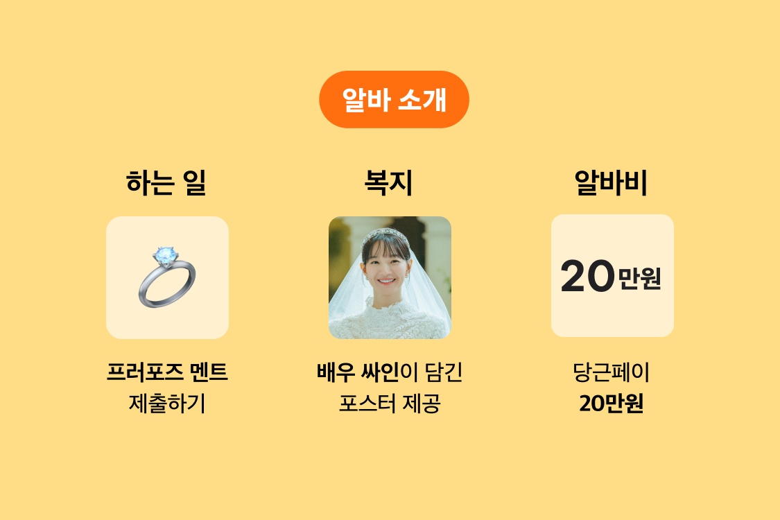 당근알바 · 별의별일 아르바이트 장소 (2)