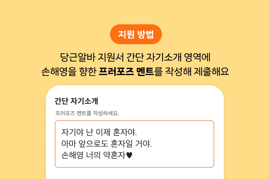 당근알바 · 별의별일 아르바이트 장소 (3)