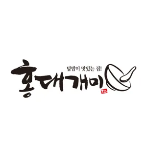 홍대개미 신세계백화점 대구점