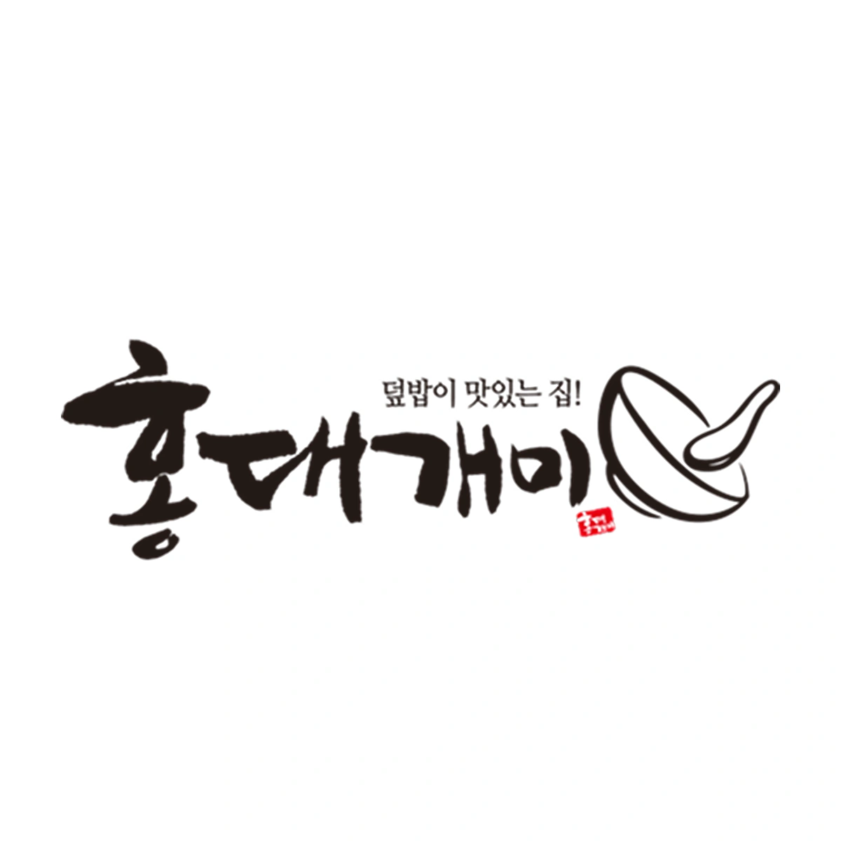 홍대개미 신세계백화점 대구점