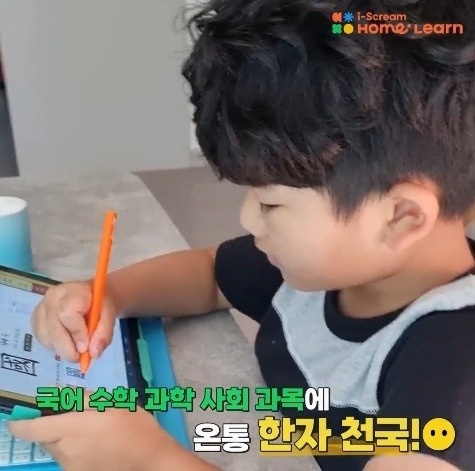 스마트학습 아이스크림홈런 방문 상담 선생님 모집 공고 썸네일
