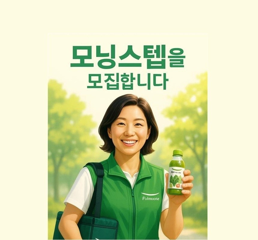 풀무원녹즙 건강지킴이 모닝스텝 모집  공고 썸네일