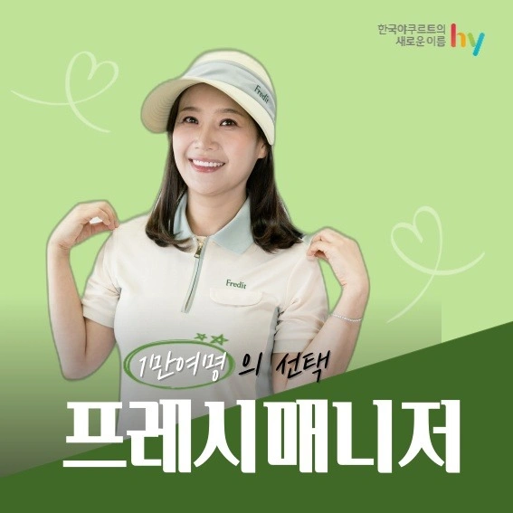 hy 유제품 간단배달 매니저 모집(동운점,운암동)