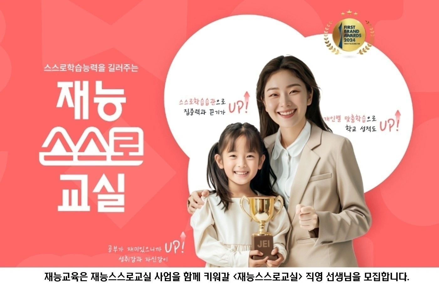 근무 형태 자유선택! 학습 관리 선생님