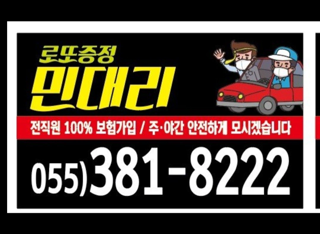 대리운전 일 하실 분