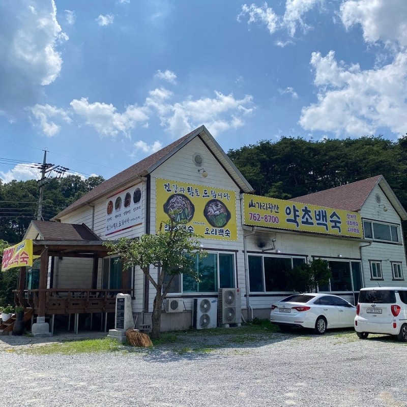 흥업 식당에서 직원구해��요 공고 썸네일