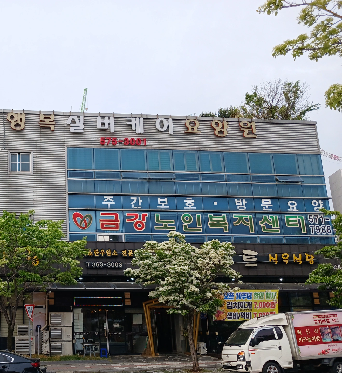 주간보호센터에서 함께 일할 요양보호사님을 모집합니다