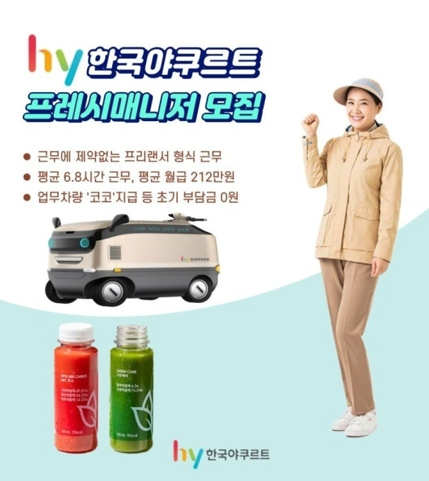 유제품 배달 모집