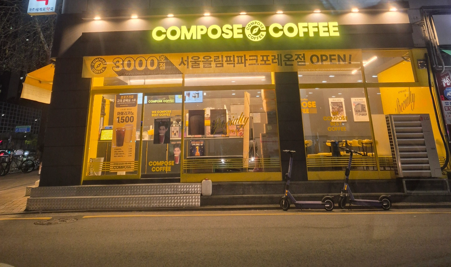 컴포즈서울올림픽파크포레온 평일 미들,마감,토요일 구인