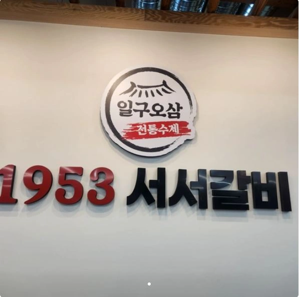 주방 직원 모집합니다