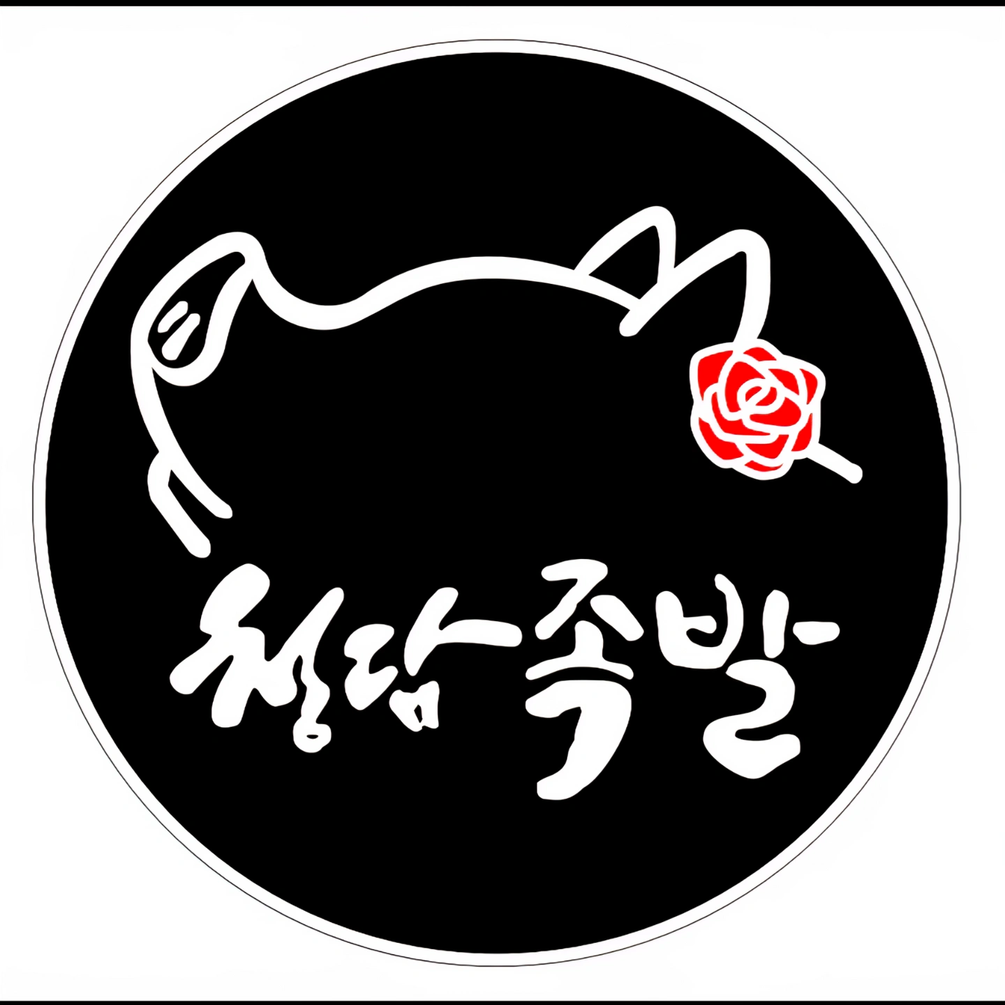 배달전문 족발집 주말 아르바이트 모집
