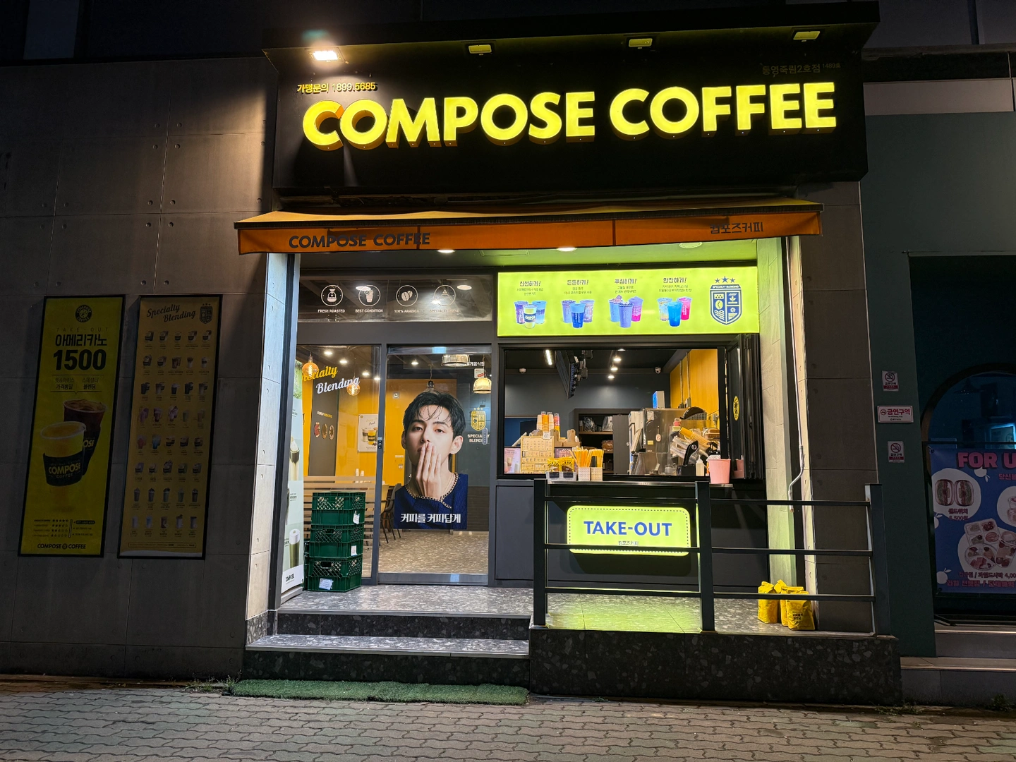 컴포즈죽림2호점 마감 알바 구합니다(금토일)