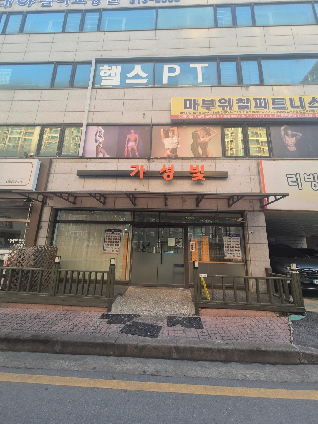 가성빛피자 시흥대야은행 직원모집