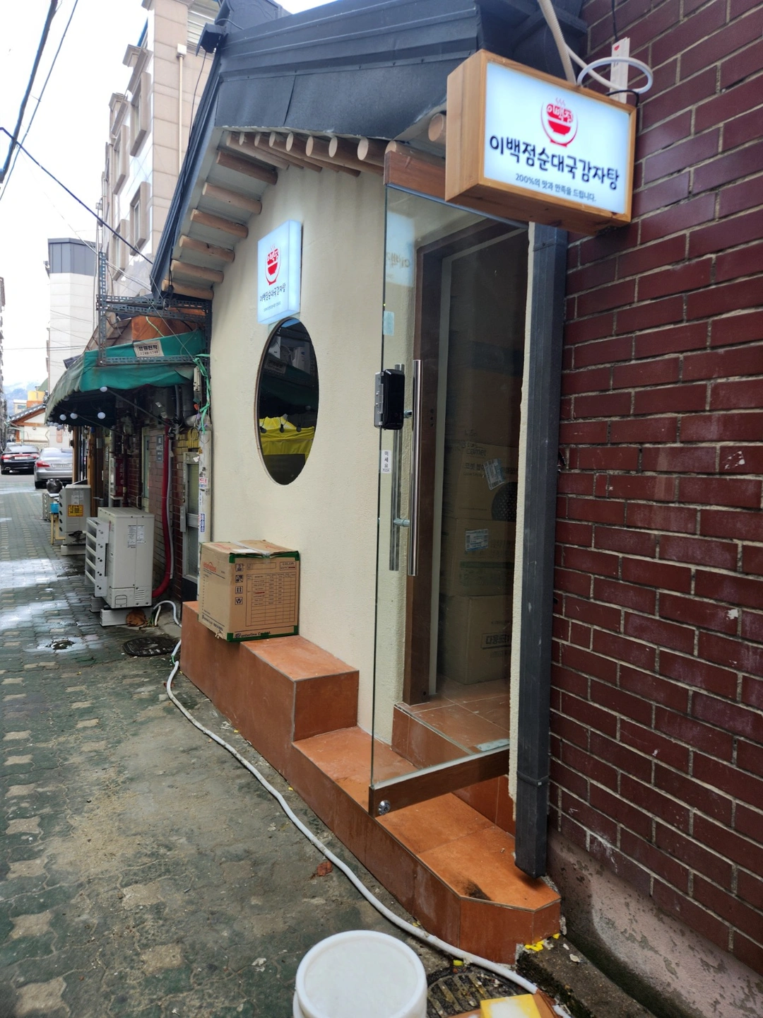이백점순대국 주방 평일