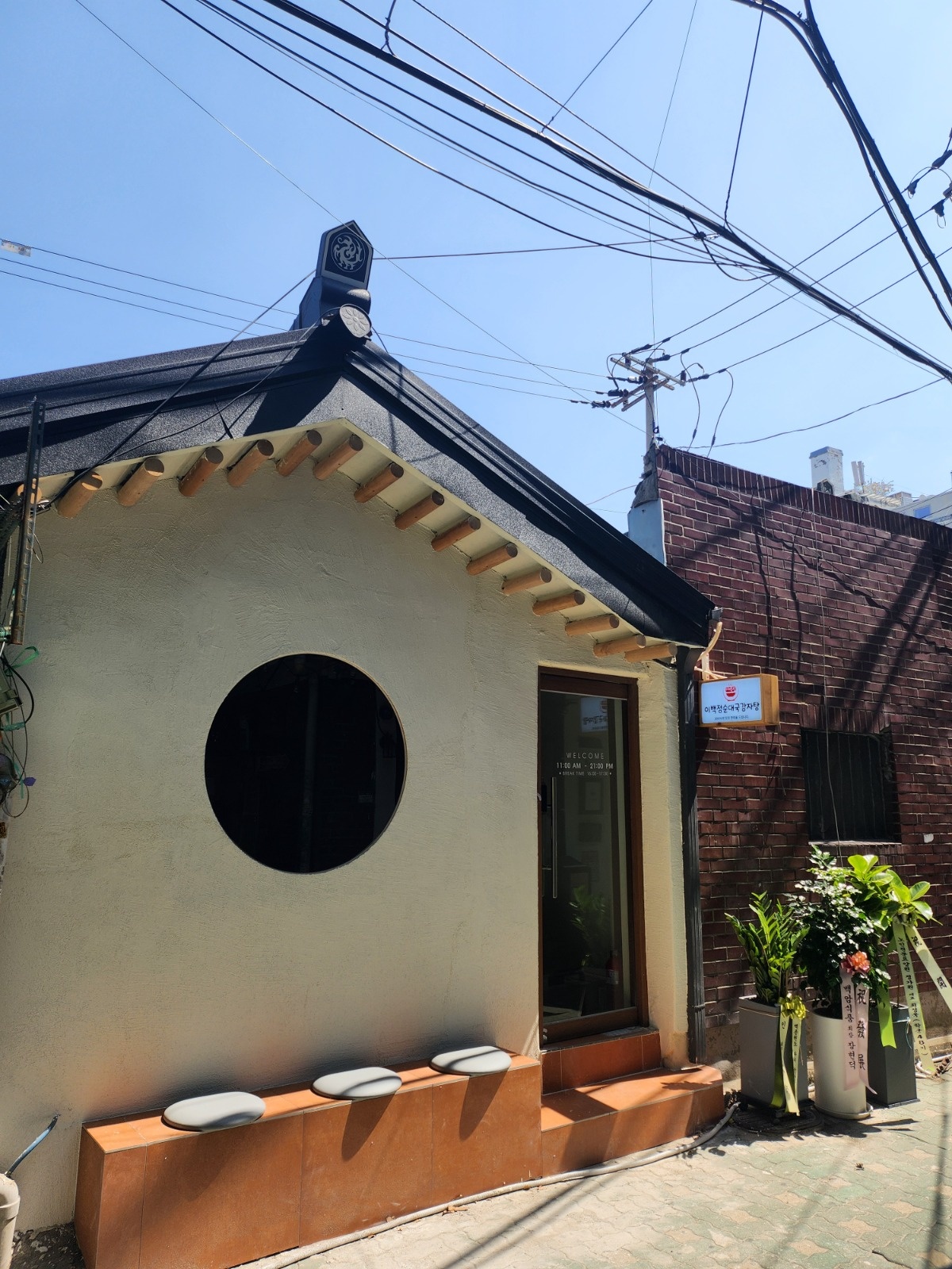 이백점순대국 전단지배포 공고 썸네일