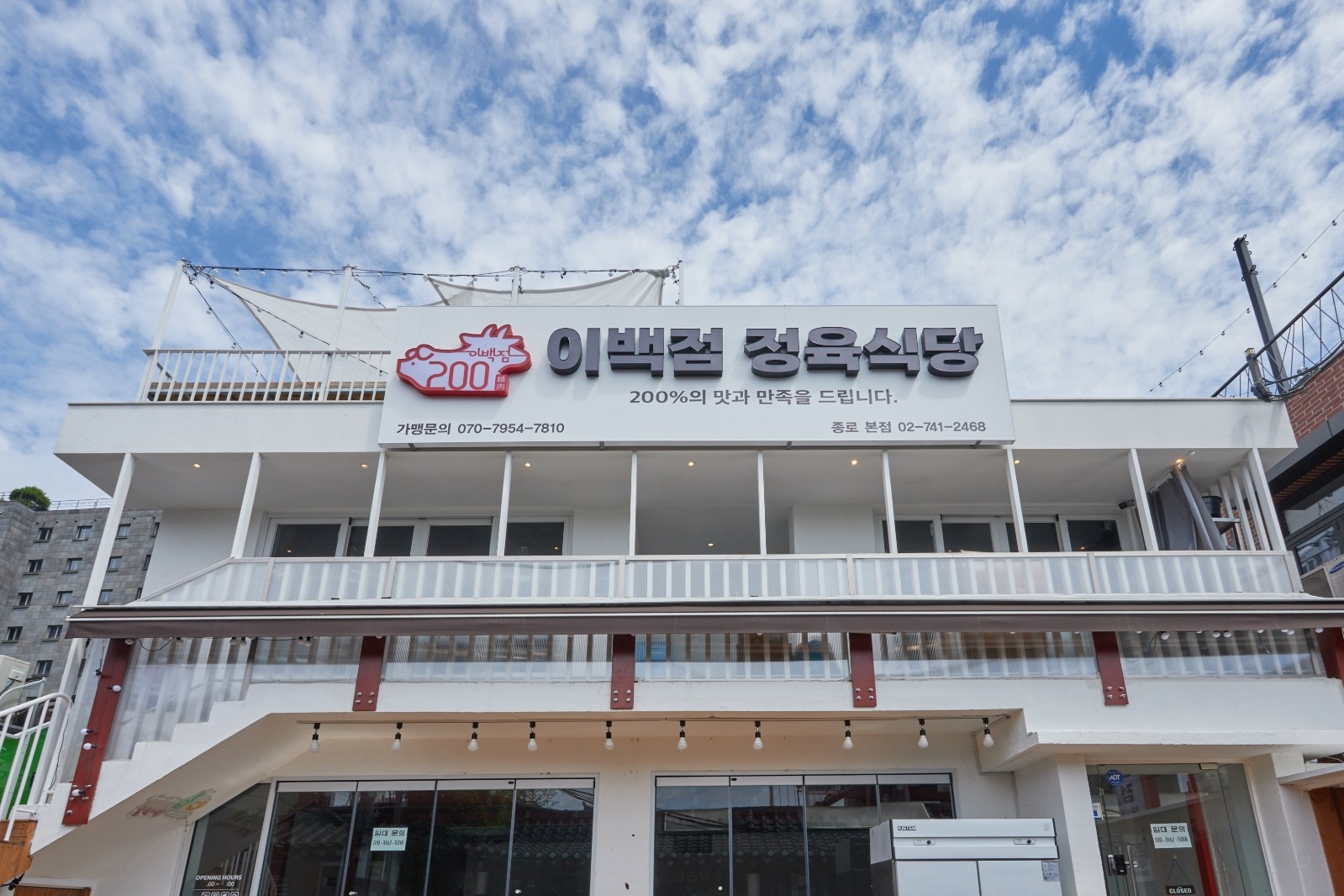 이백점정육식당 홀매니저 구인(한국인) 공고 썸네일