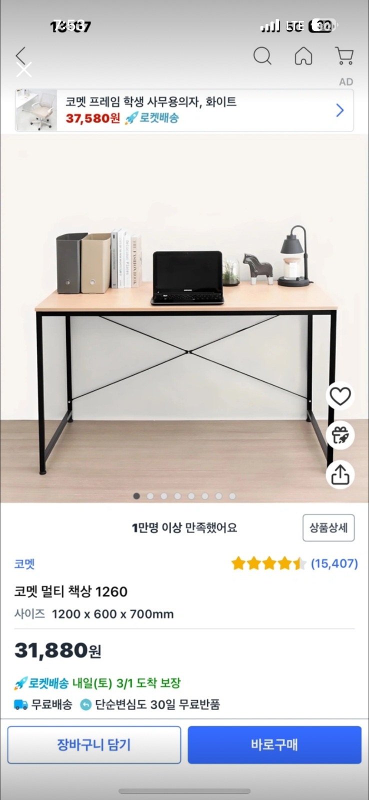 책상 가까운거리 옮겨주실분 1키로거리 공고 썸네일