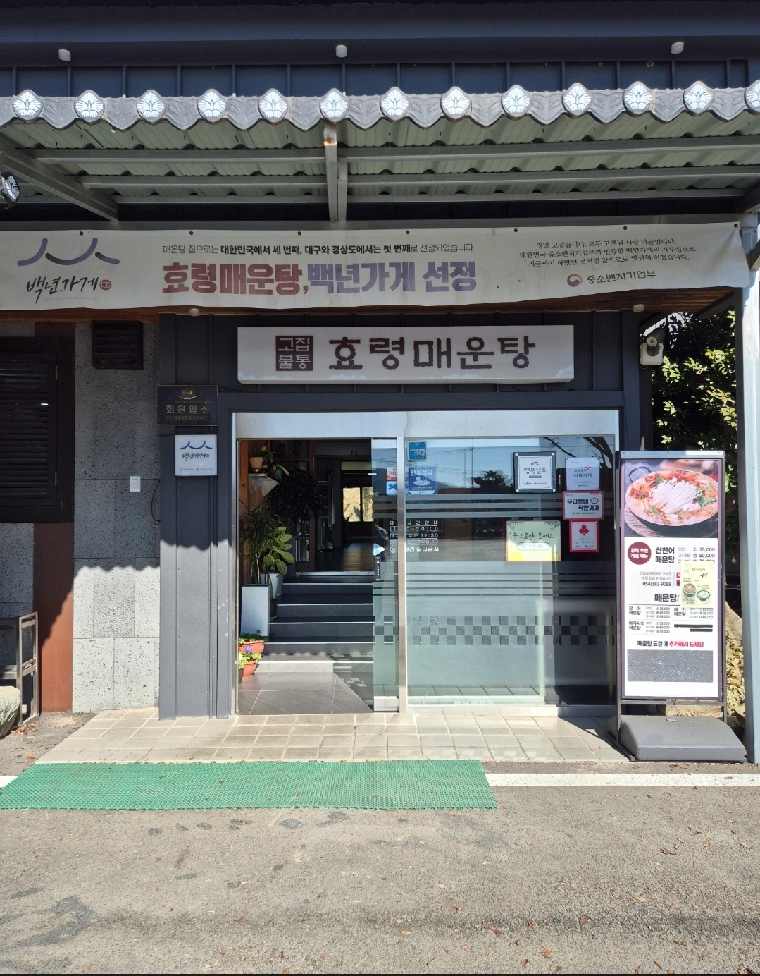 군위.매운탕.주방보조.홀서빙구합니다/시급13,000~