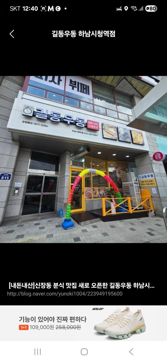 체인 분식점 레시피대로 조리 공고 썸네일