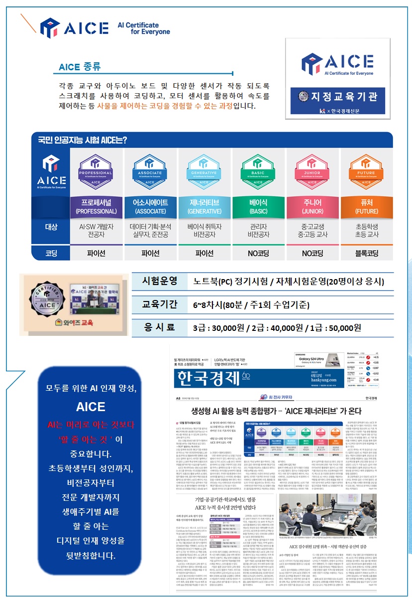 무실동 (사)대한민국청소년로봇연맹 아르바이트 장소