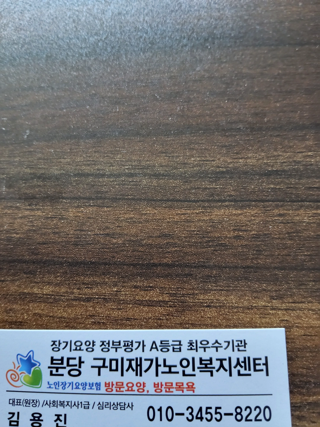 요양보호사 선생님모십니다