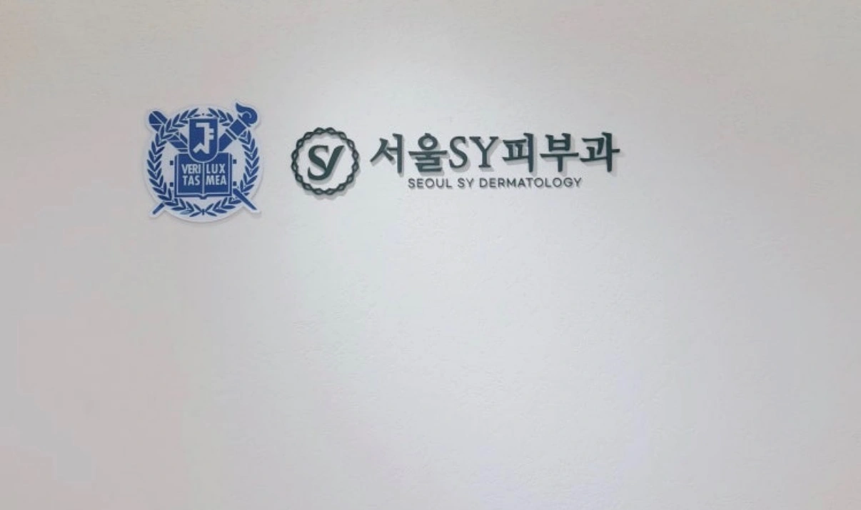 피부과 청소미화 파트타임 구합니다