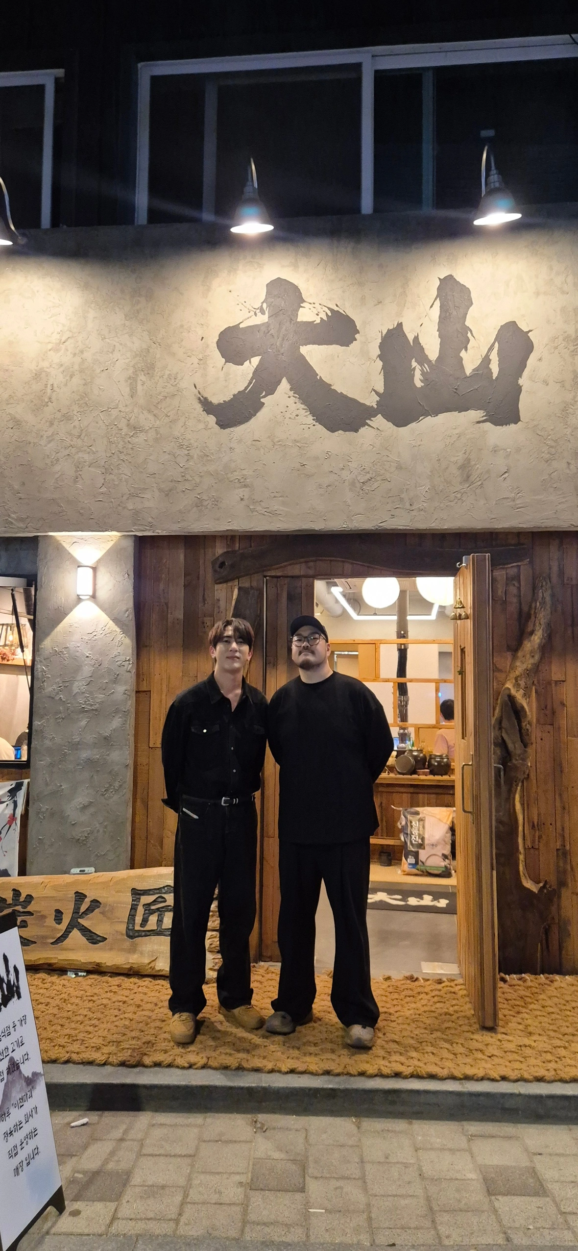 시급 13,000원/대산참숯구이 직원,홀알바,주방 모집