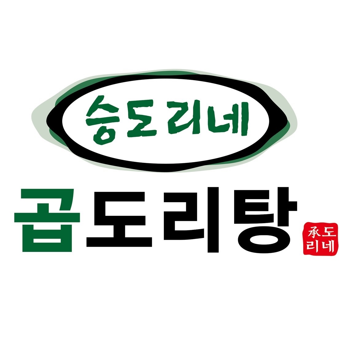 반송동 승도리네 곱도리탕 동탄남광장 아르바이트 장소