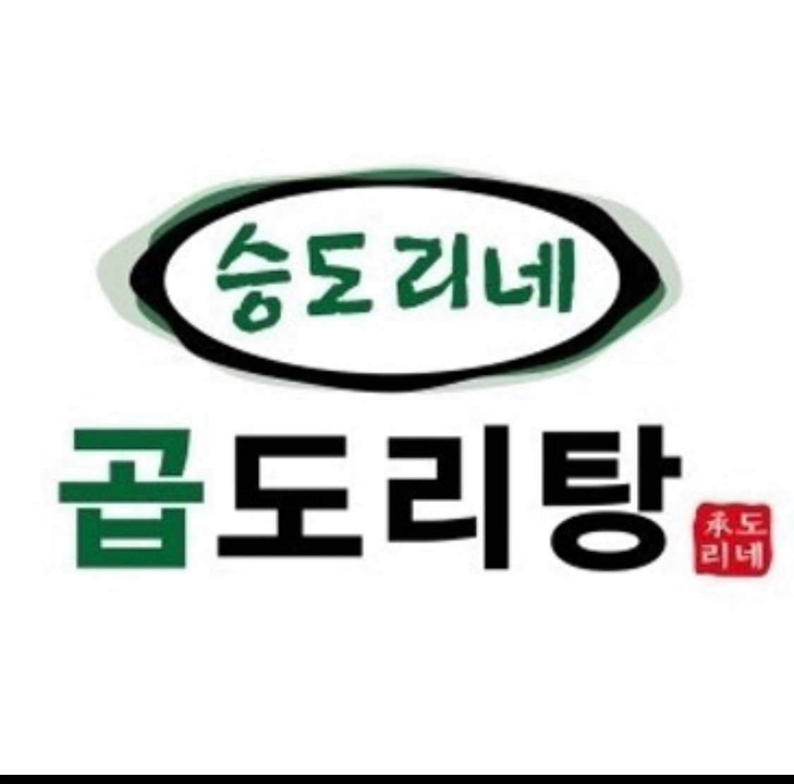 승도리네 동탄역점 직원 구합니다. (5.5일 근무)