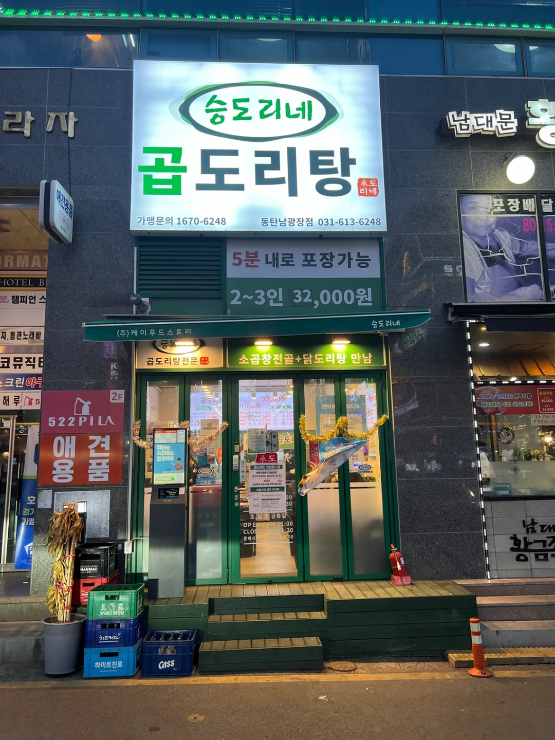 승도리네남광장 알바구합니다.(요일선택가능)