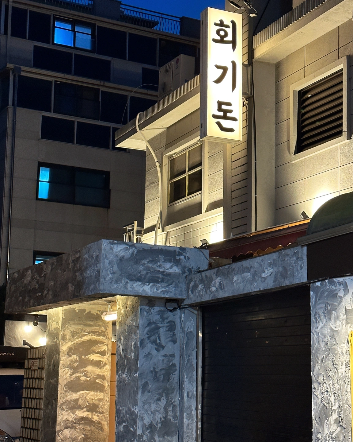 내일 설거지 당일 알바